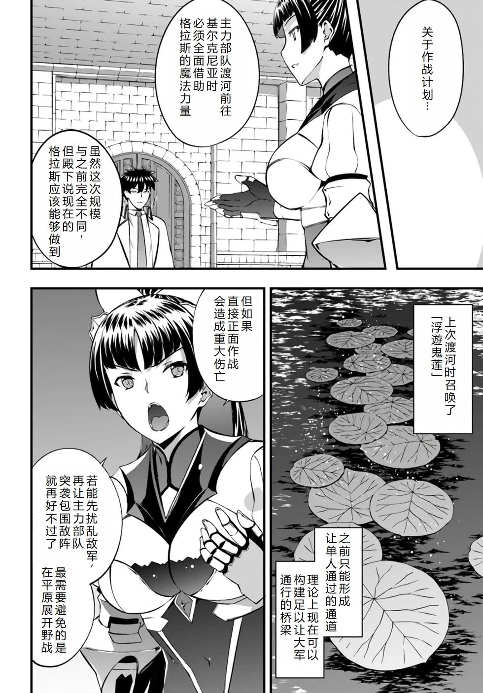 第33话机翻