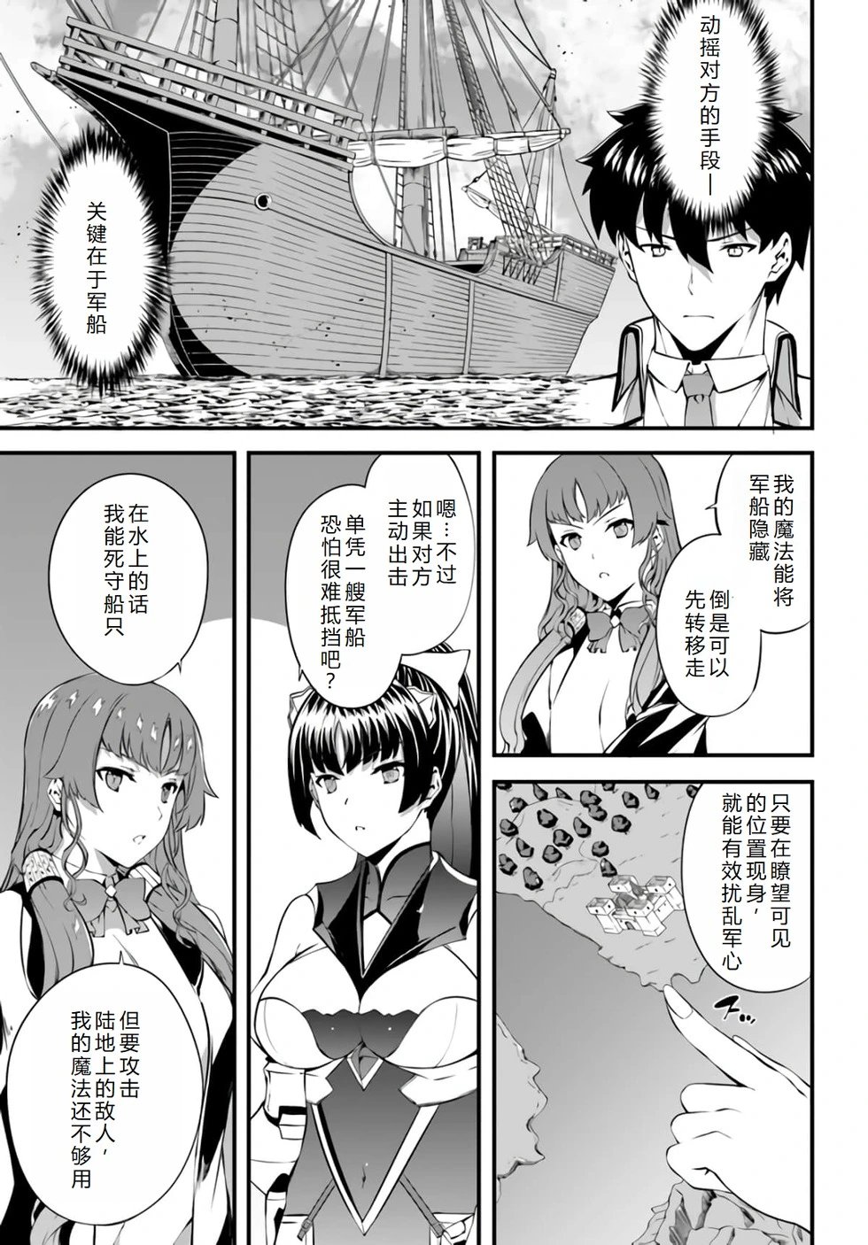 第33话机翻