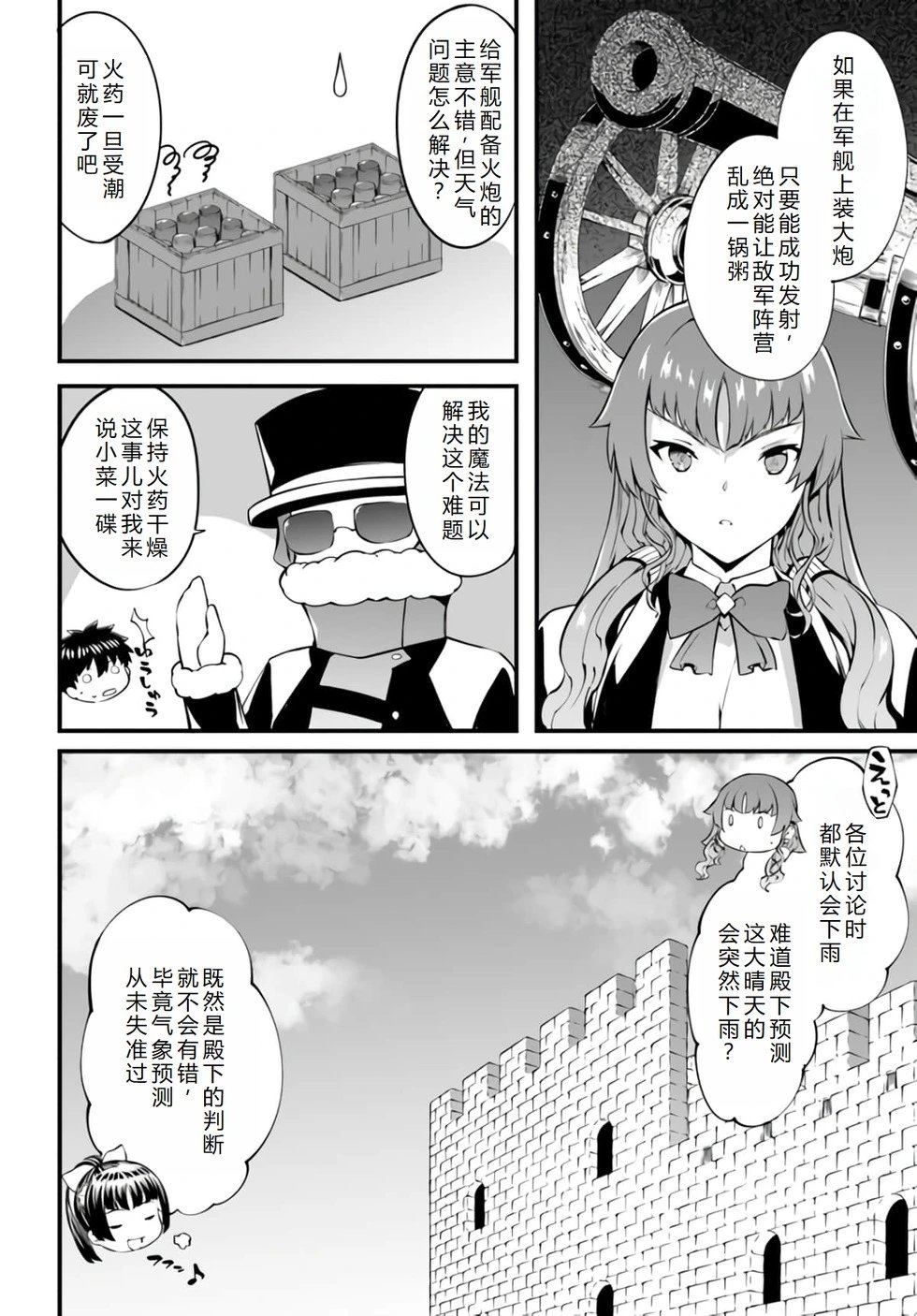 第33话机翻