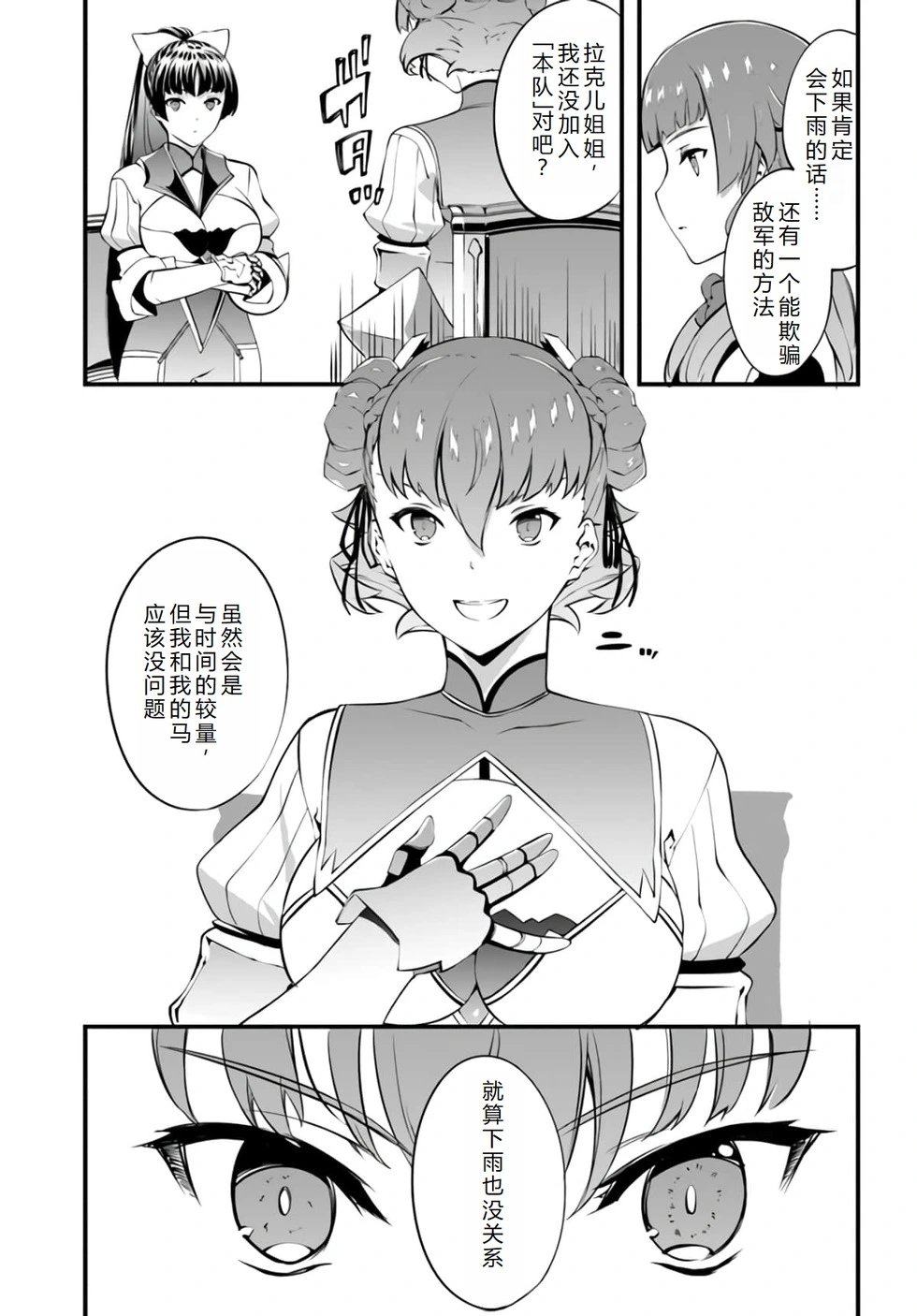 第33话机翻