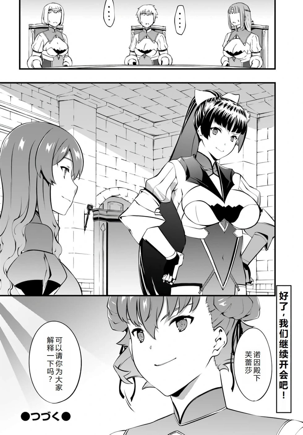 第33话机翻