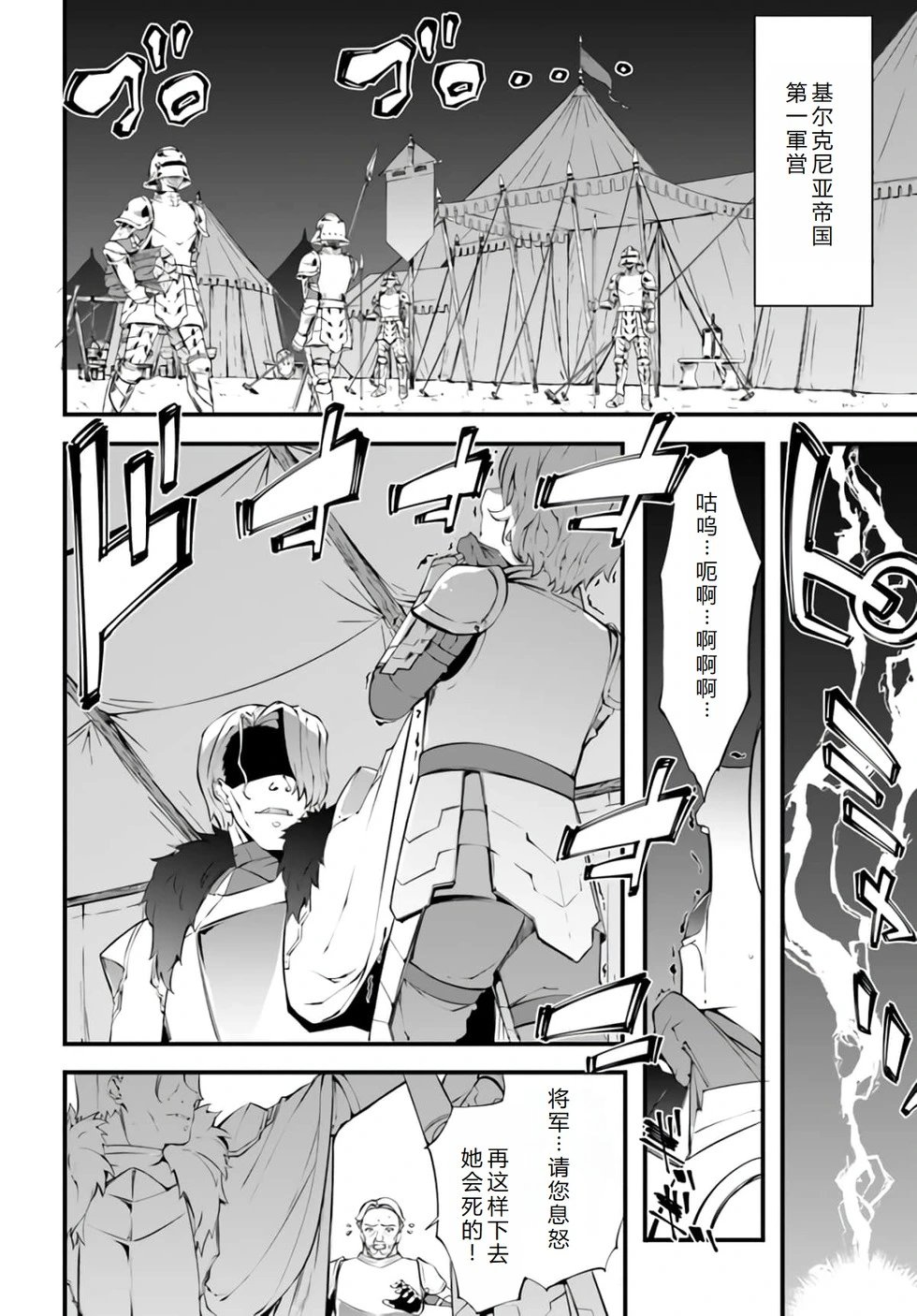 第34话机翻