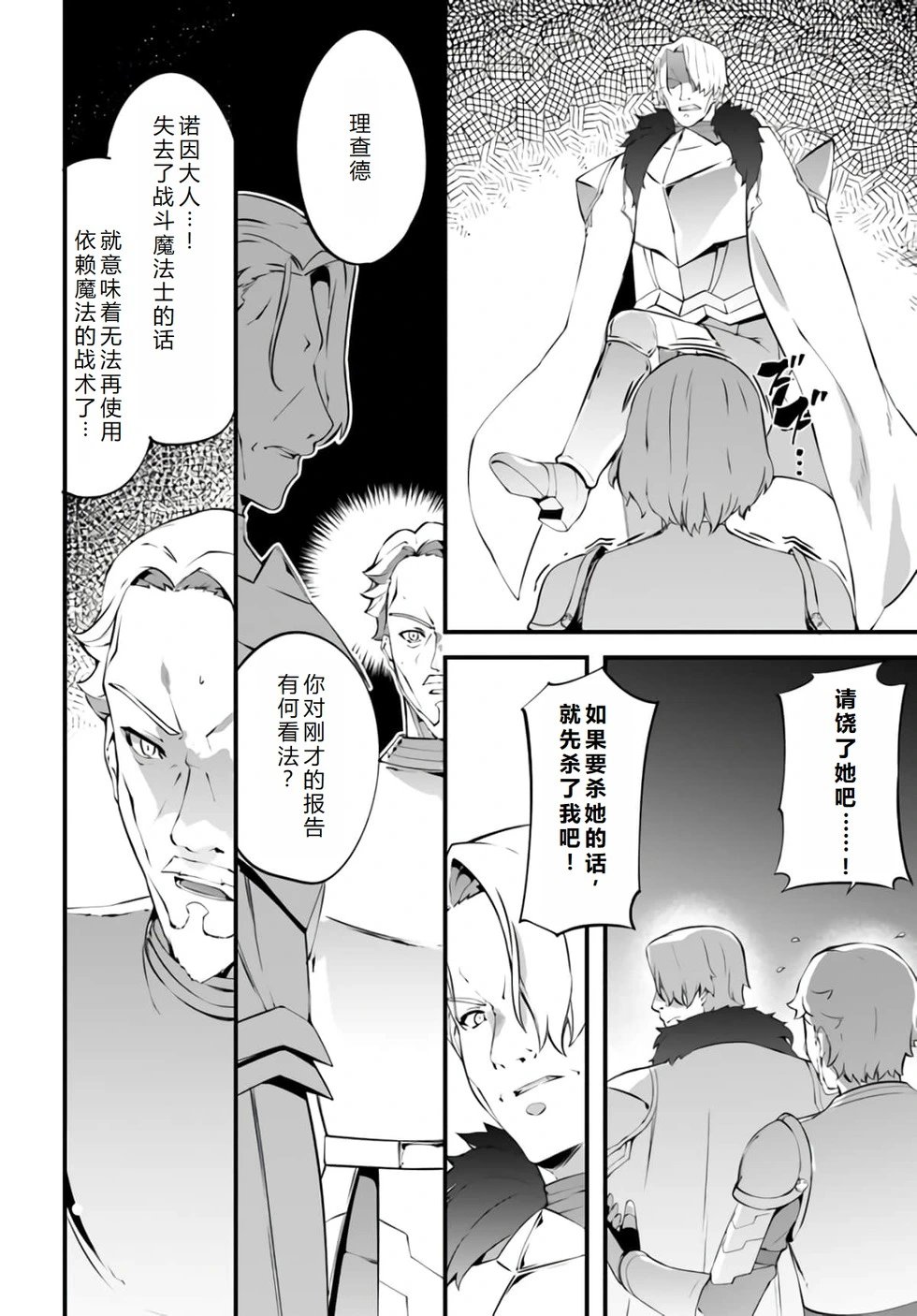 第34话机翻