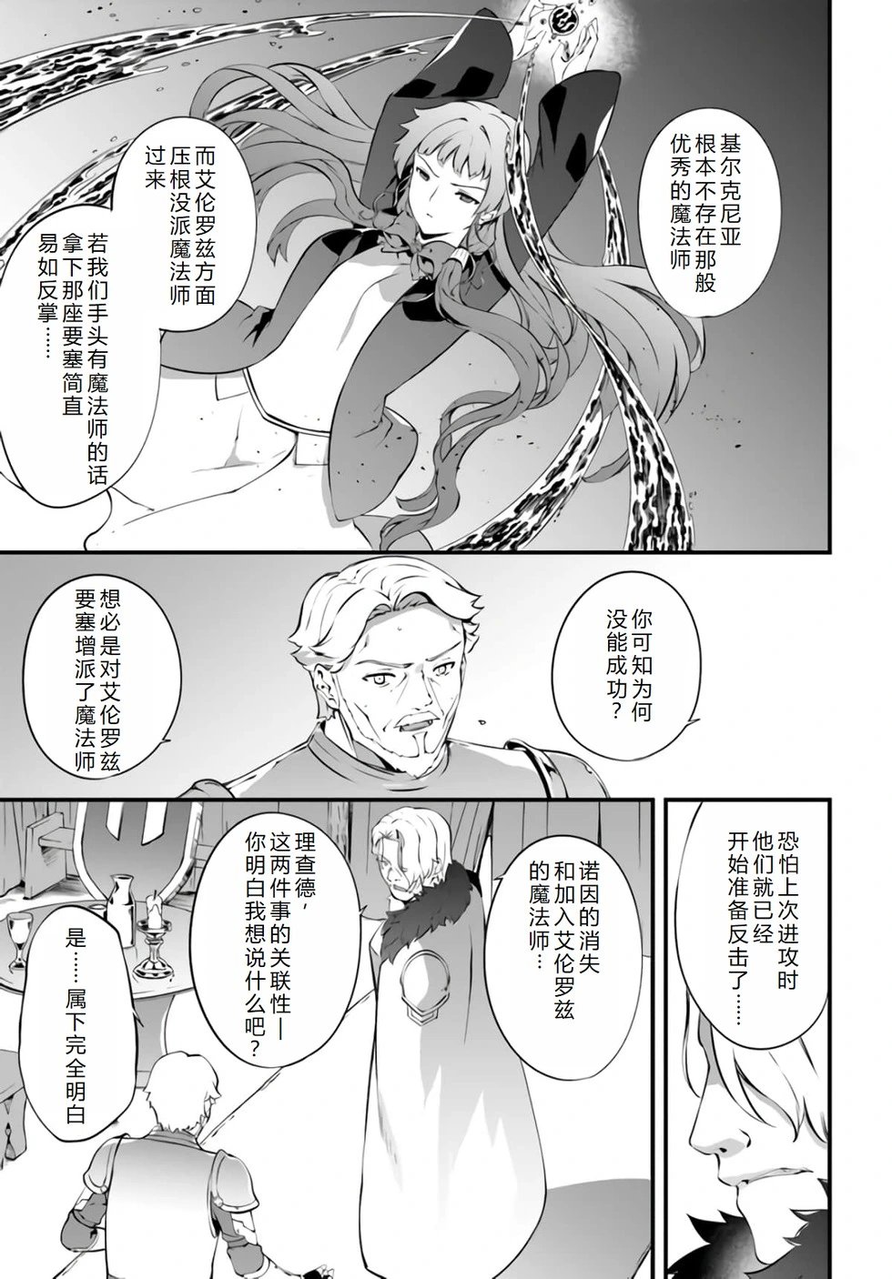 第34话机翻