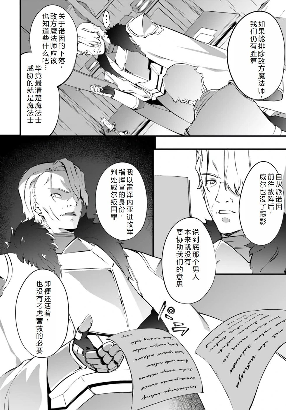 第34话机翻
