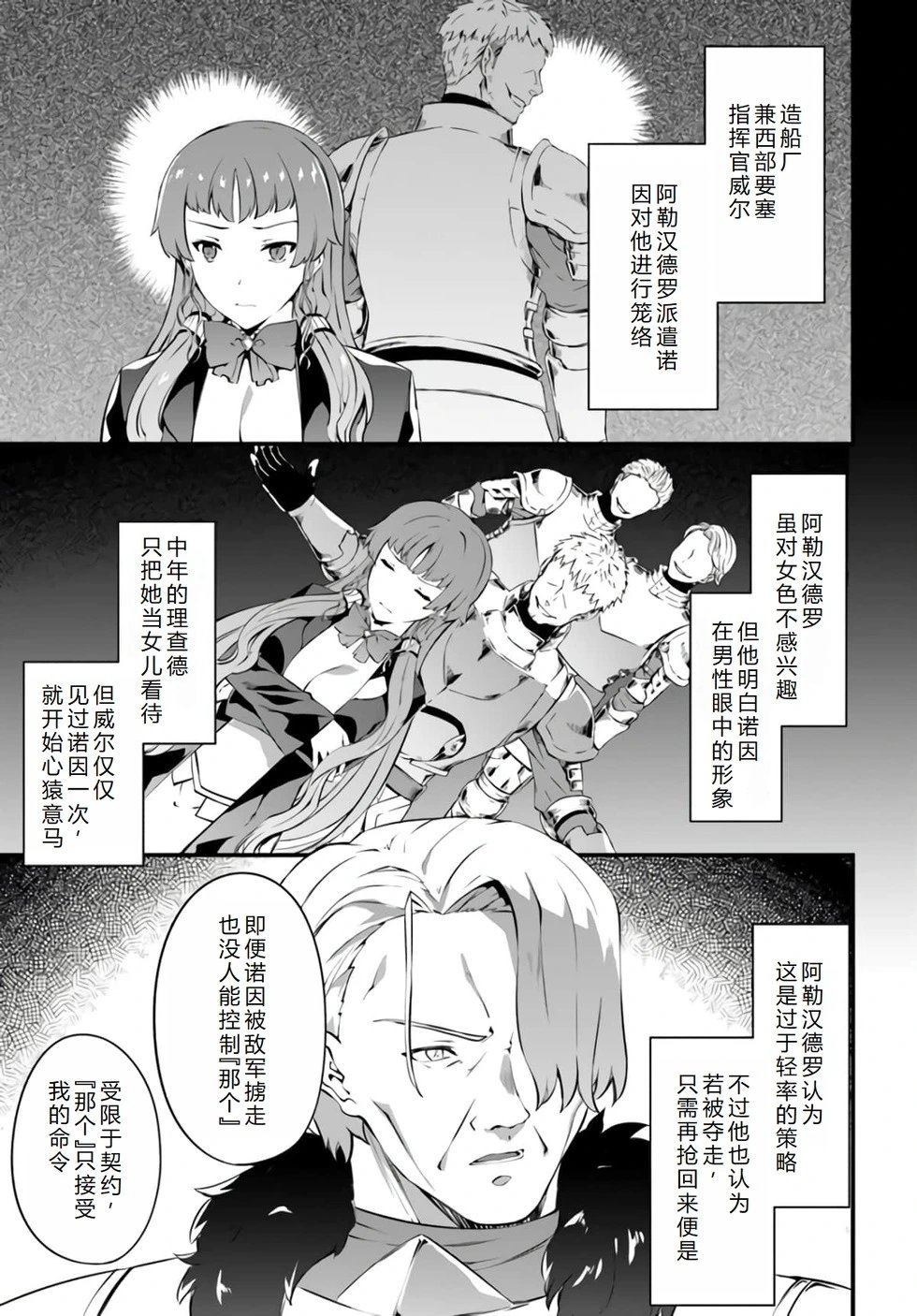 第34话机翻