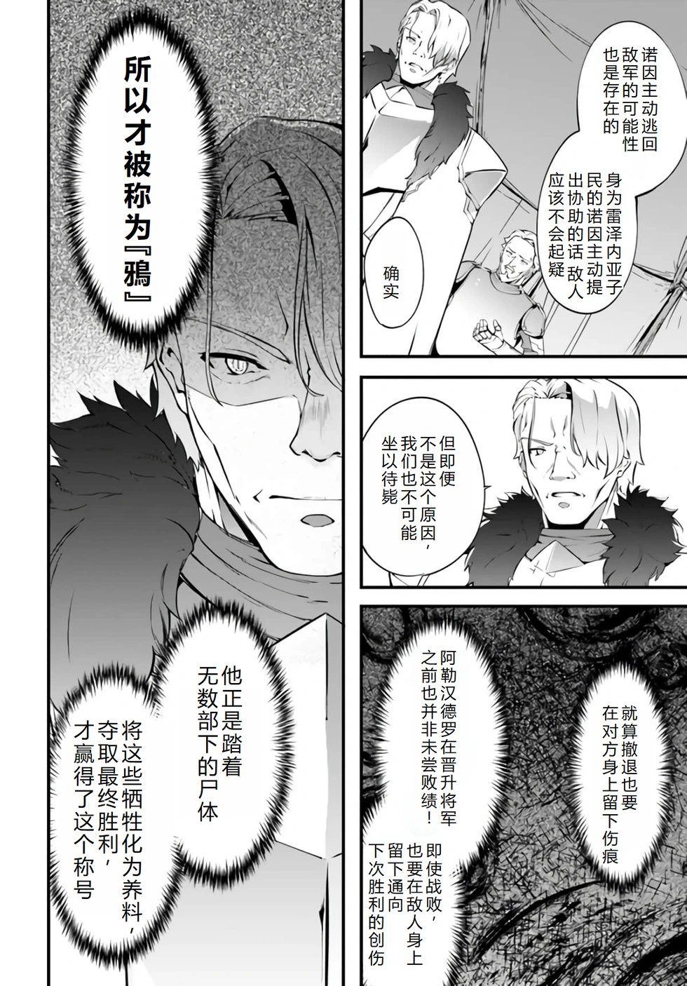 第34话机翻