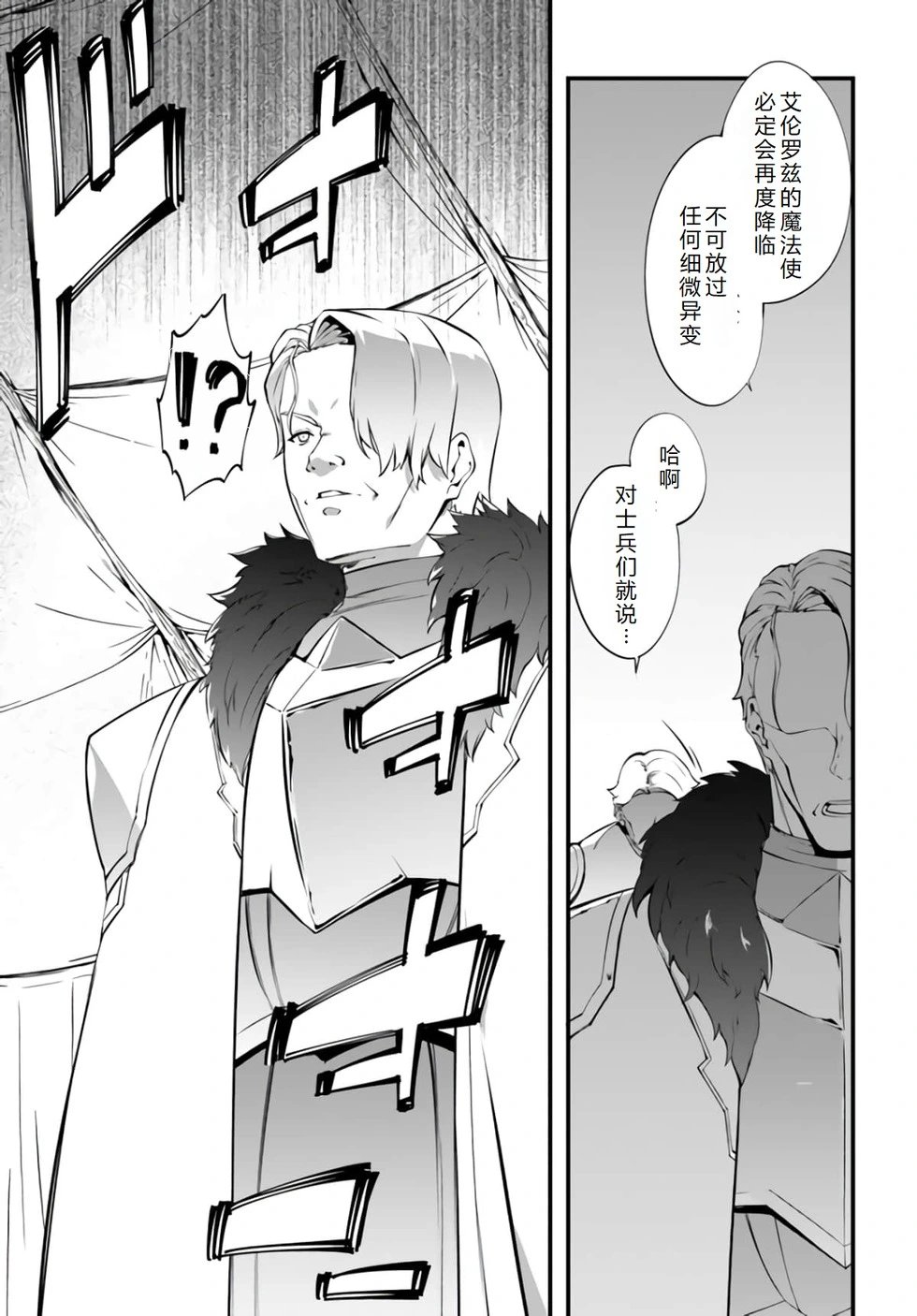 第34话机翻