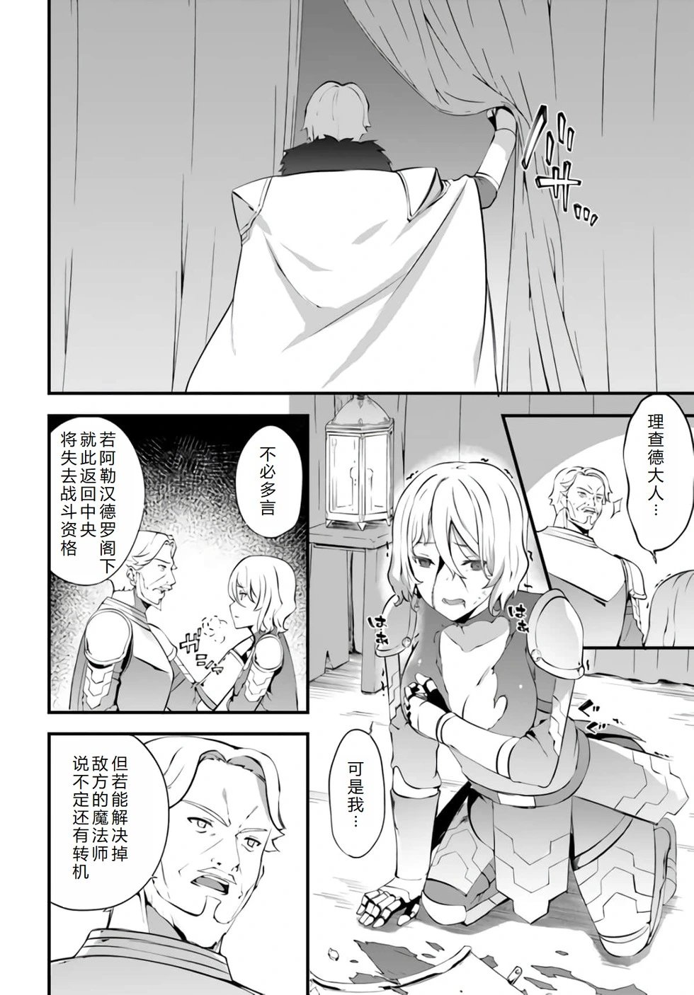 第34话机翻