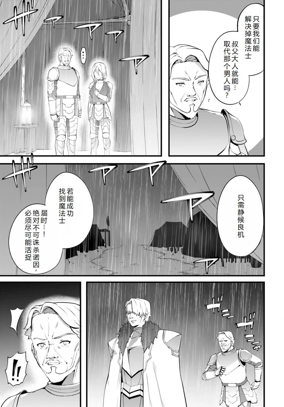 第34话机翻