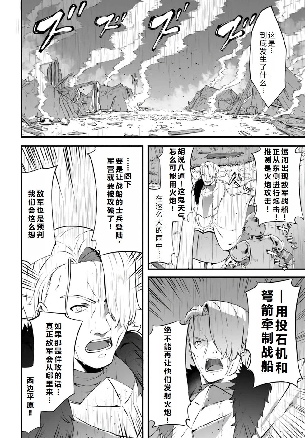 第34话机翻