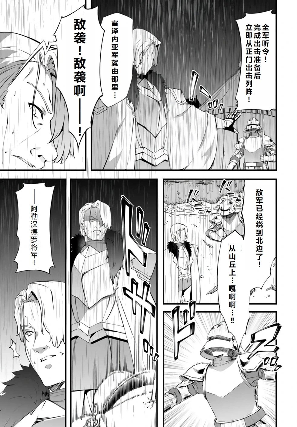 第34话机翻