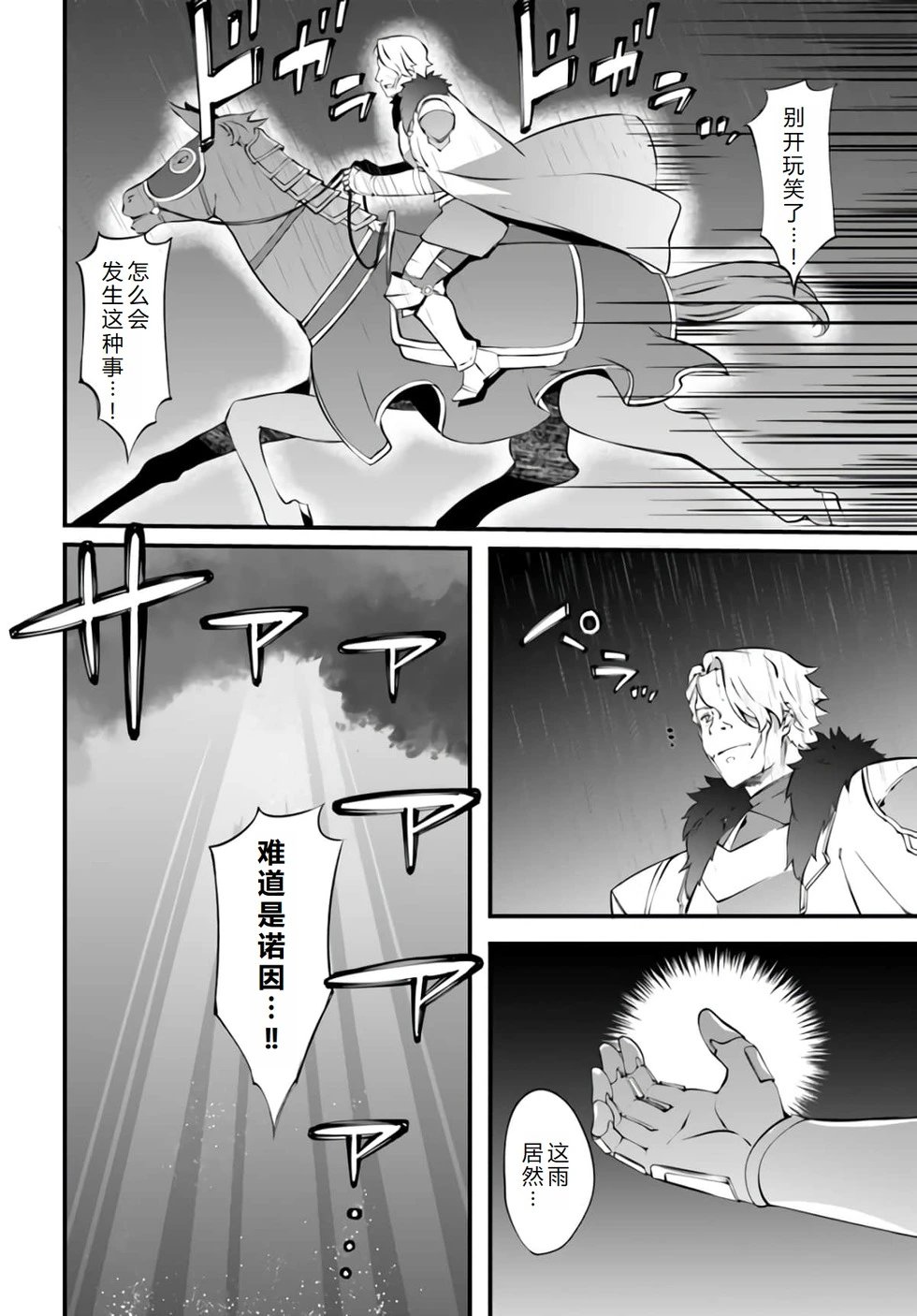 第34话机翻