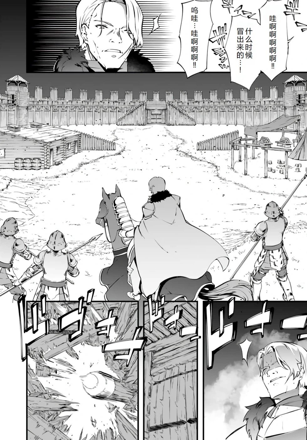 第34话机翻