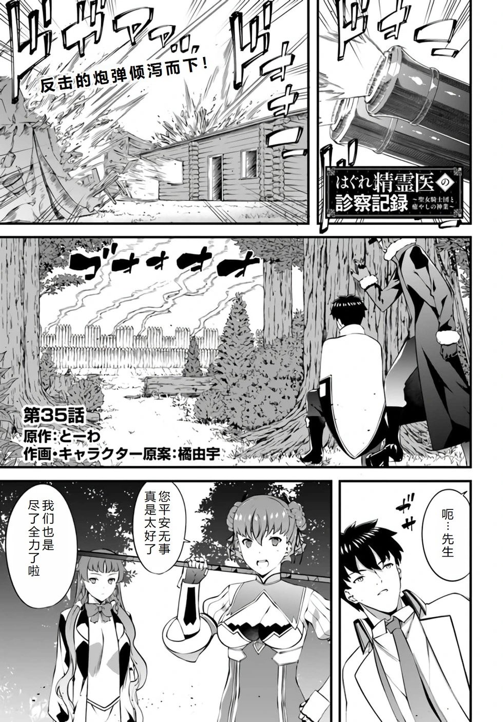 第35话机翻