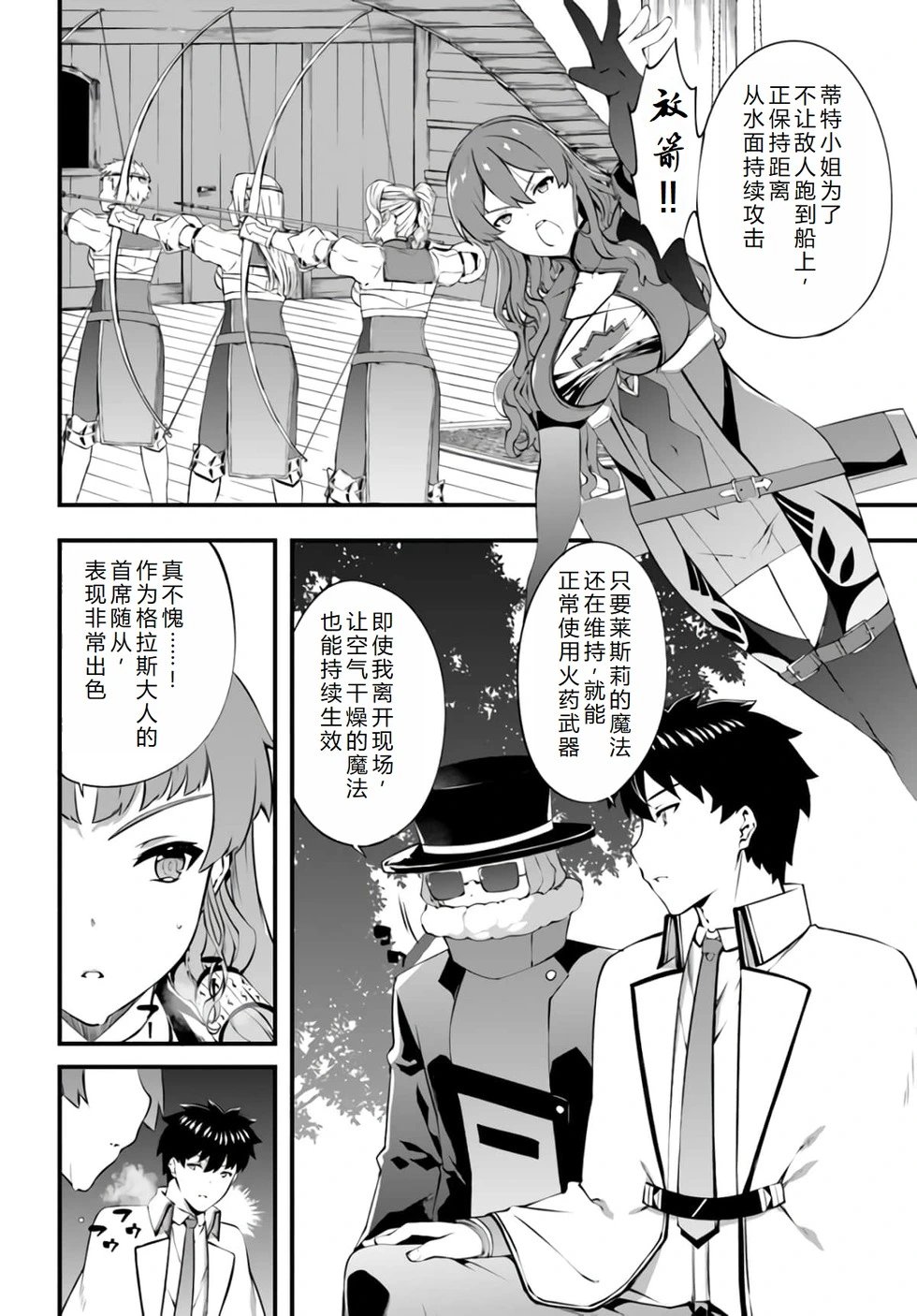 第35话机翻