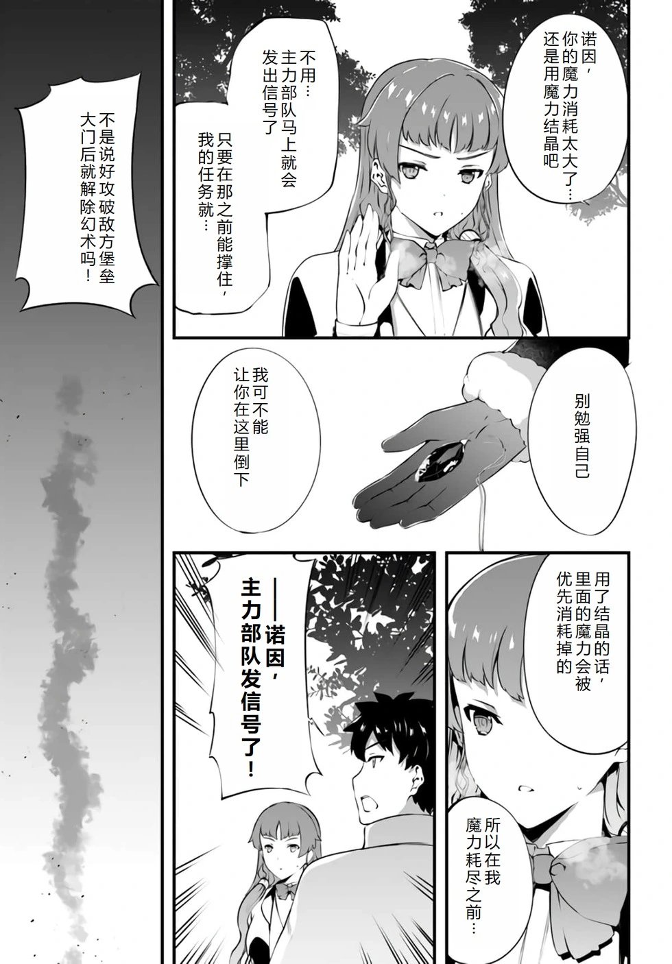第35话机翻