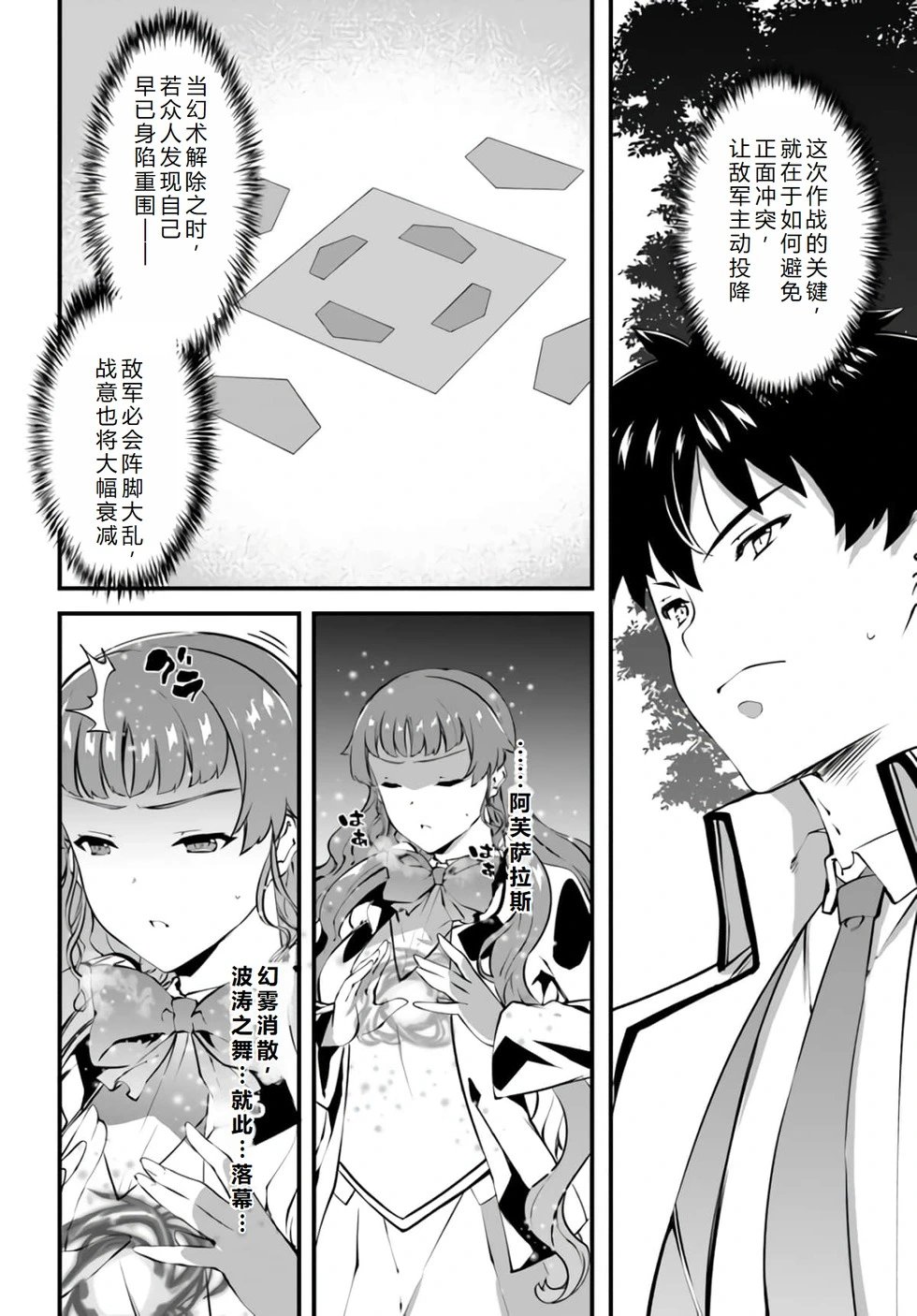 第35话机翻