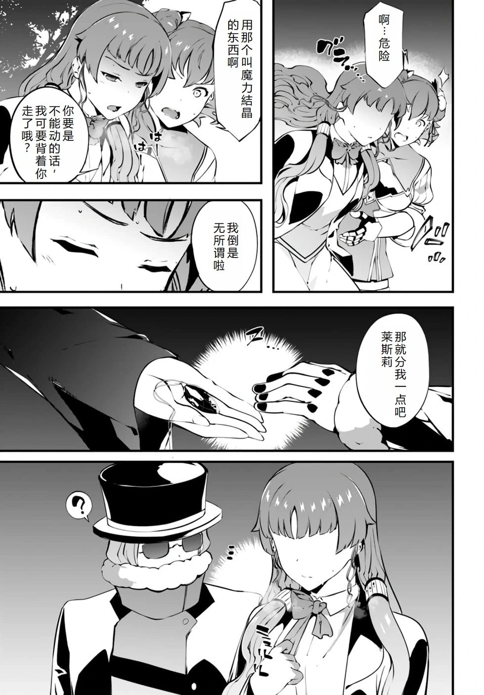 第35话机翻