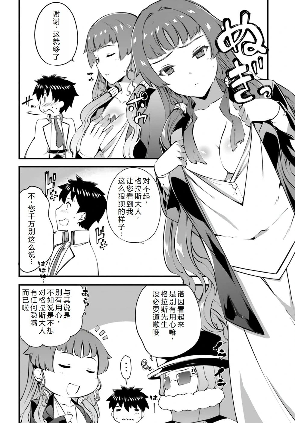 第35话机翻