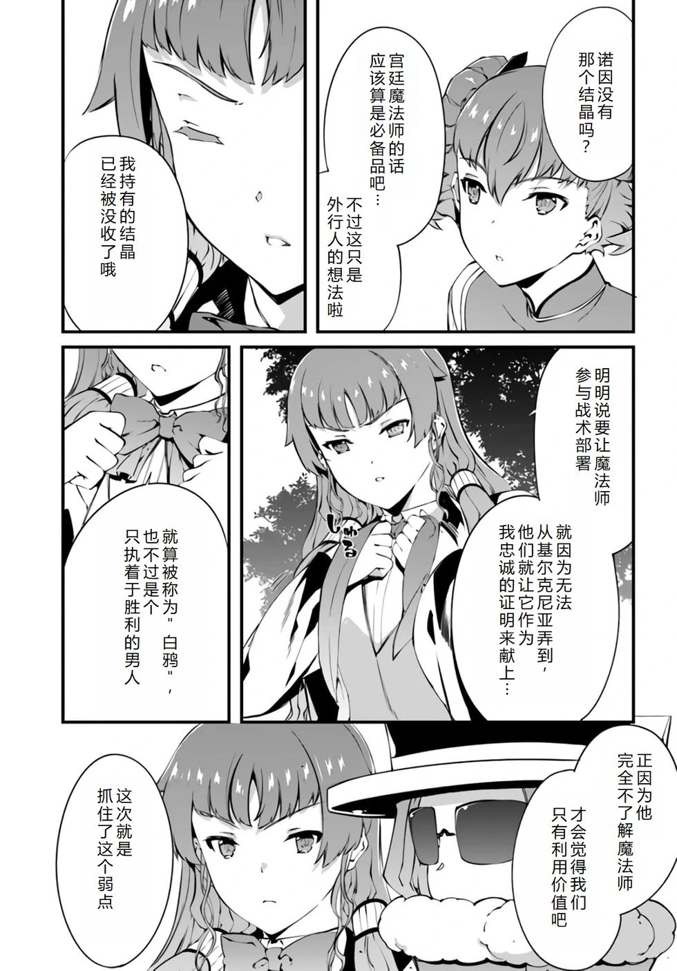 第35话机翻