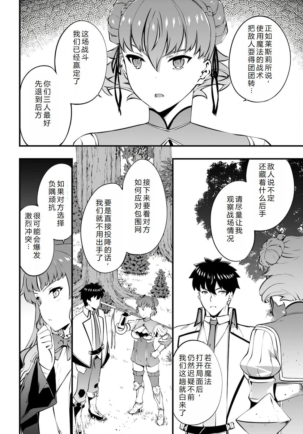 第35话机翻