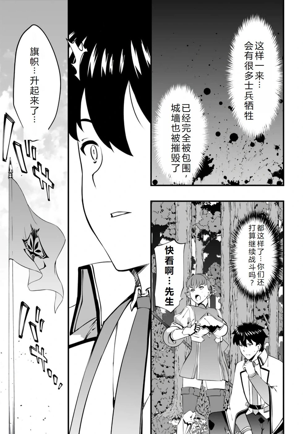 第35话机翻
