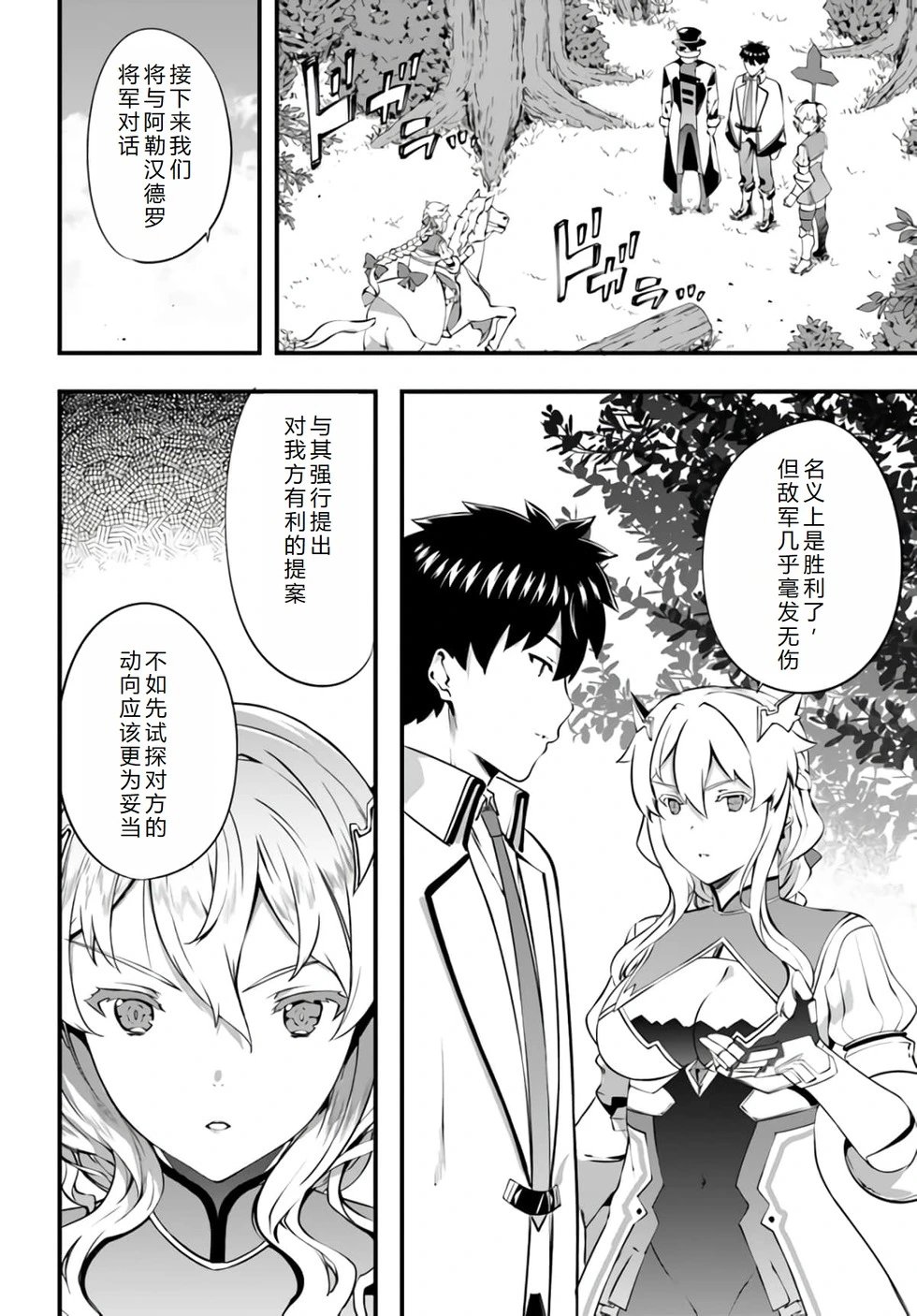 第35话机翻