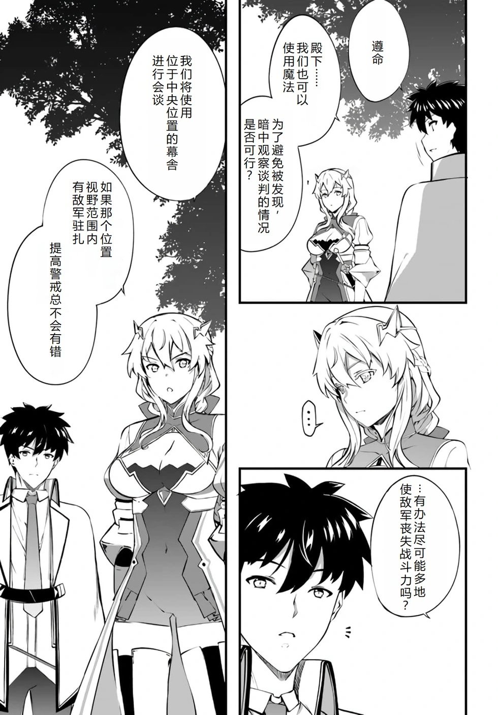 第35话机翻