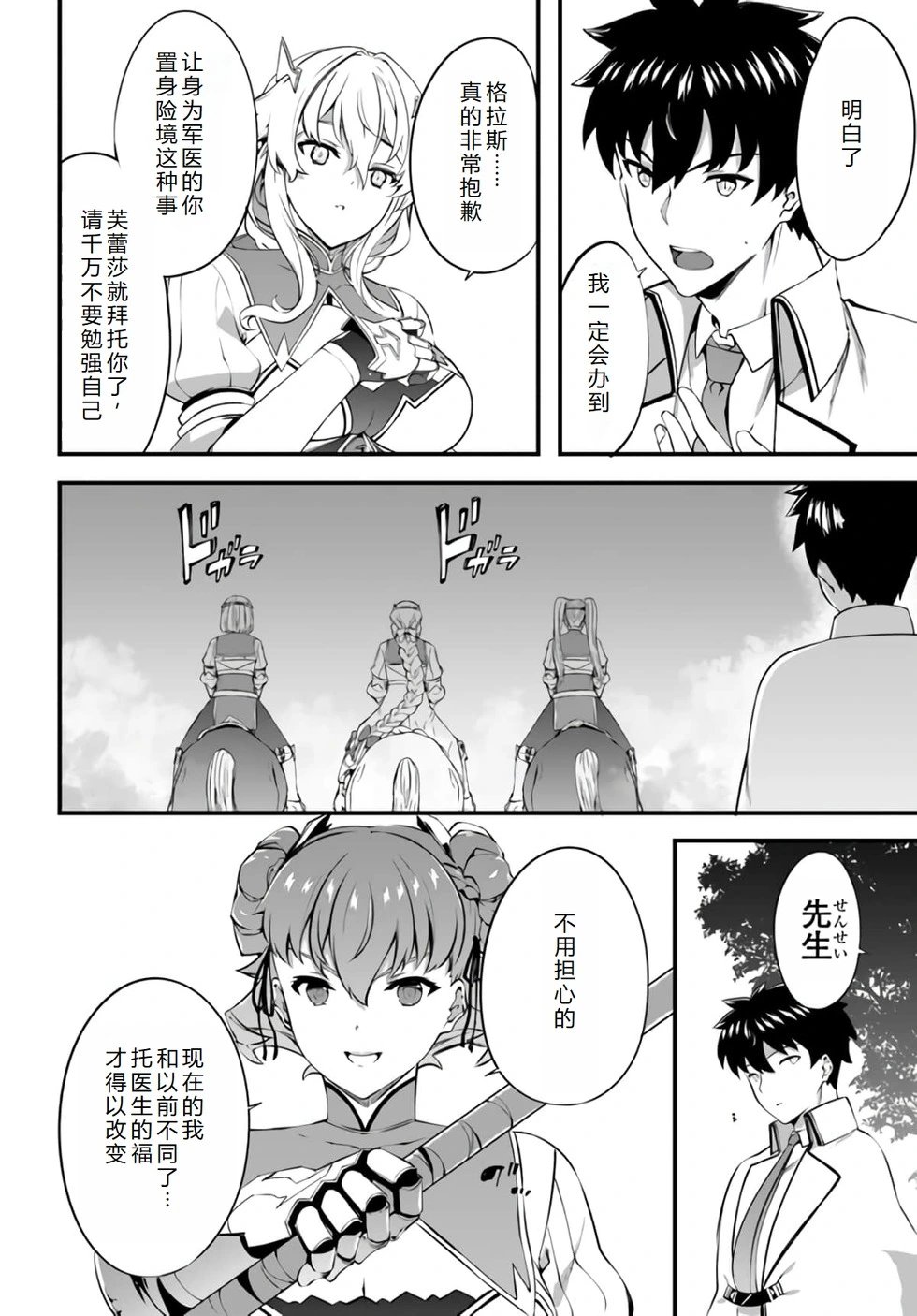 第35话机翻