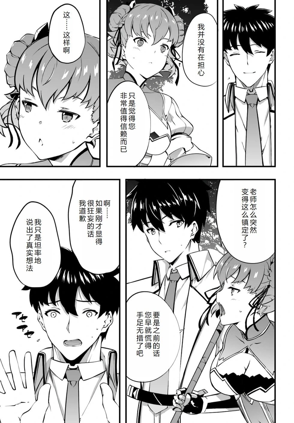 第35话机翻