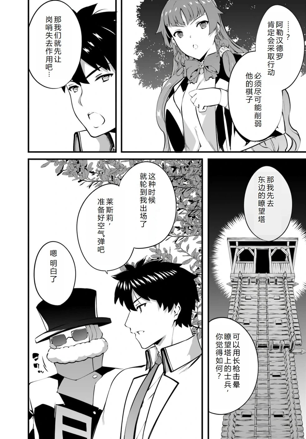 第35话机翻