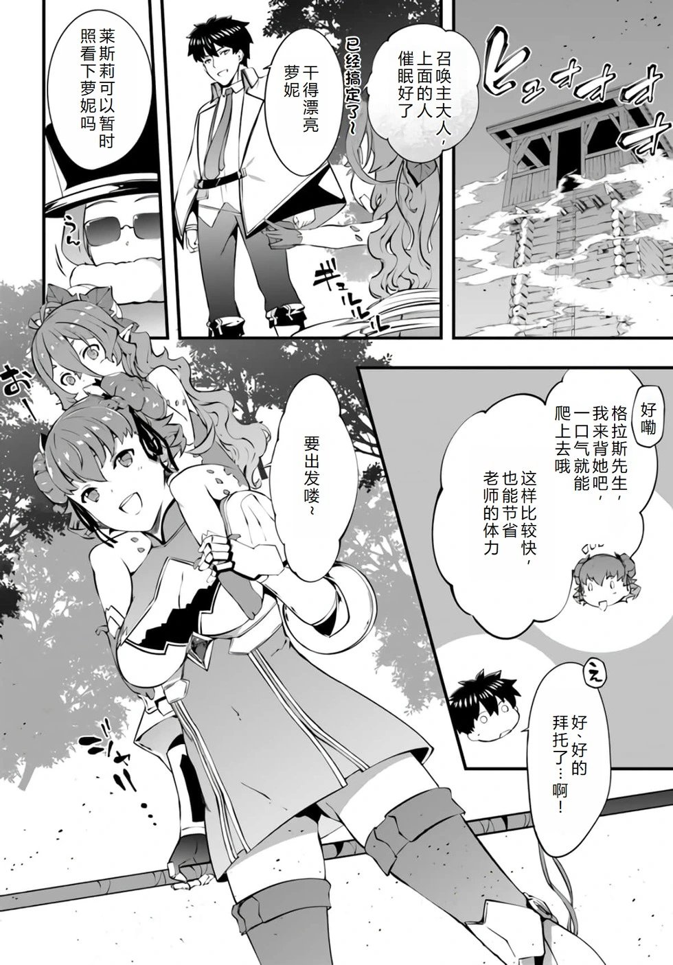 第35话机翻