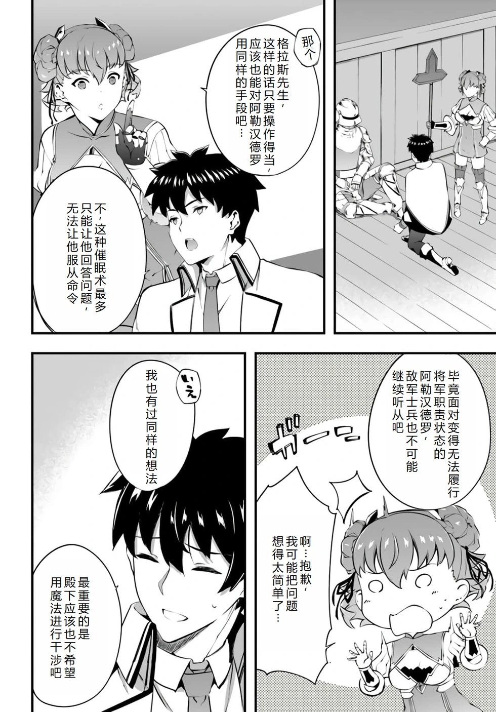 第35话机翻