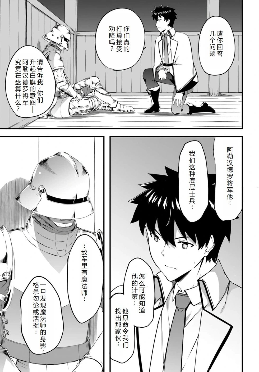 第35话机翻
