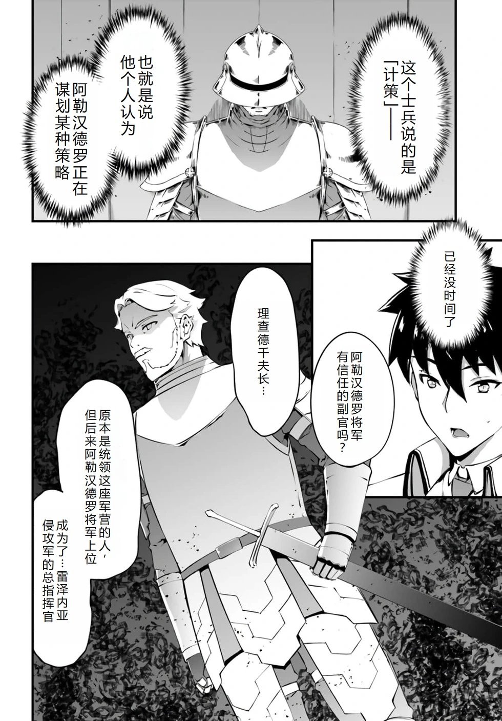 第35话机翻