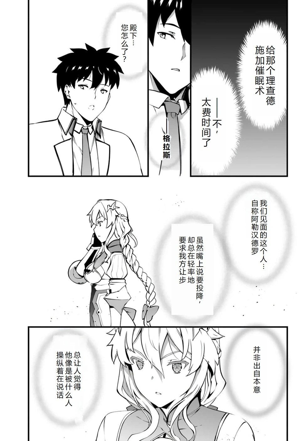 第35话机翻