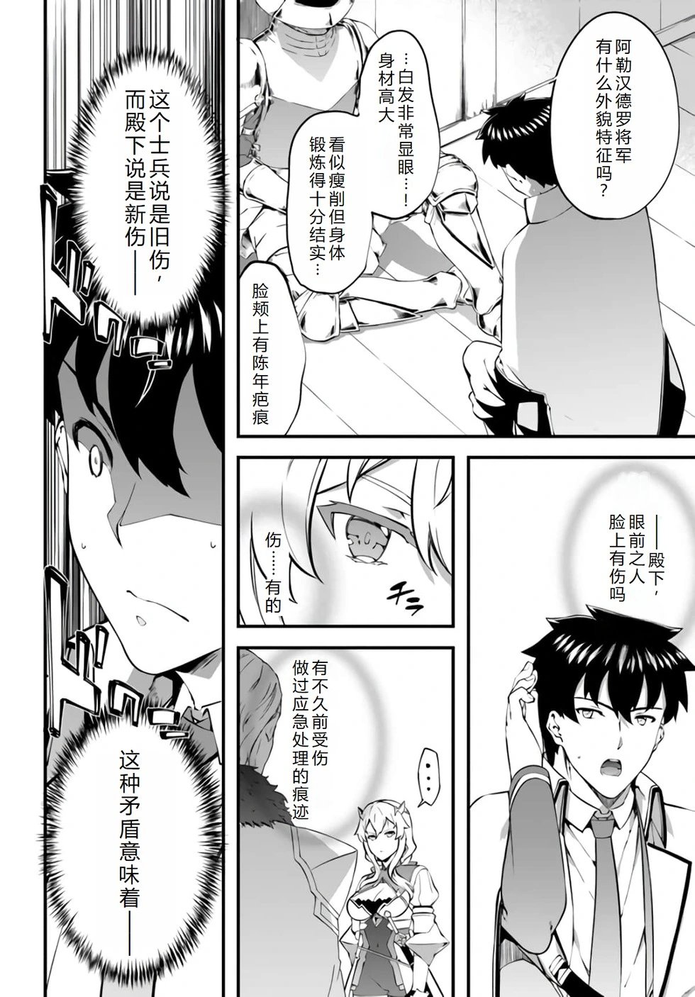 第35话机翻