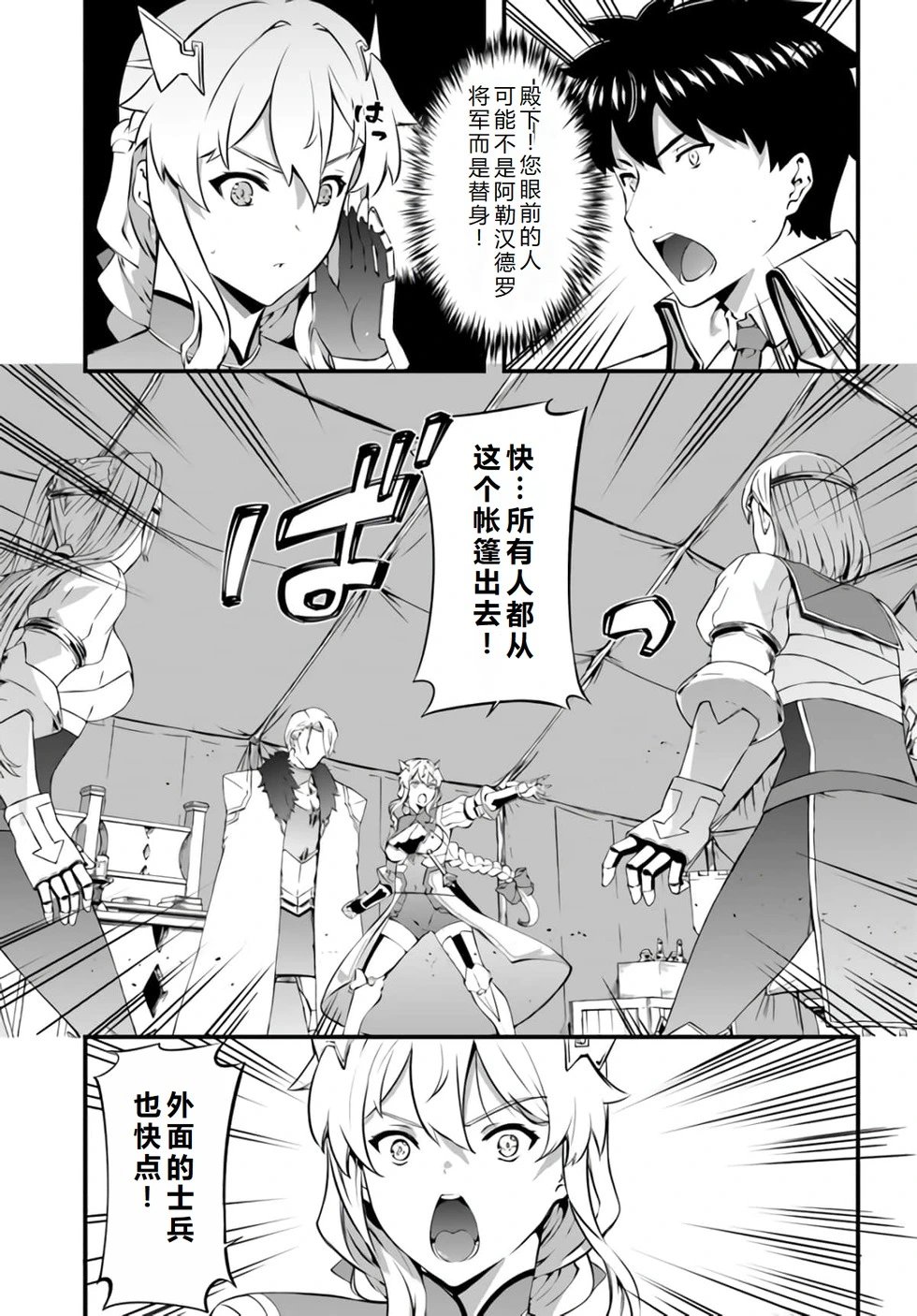 第35话机翻