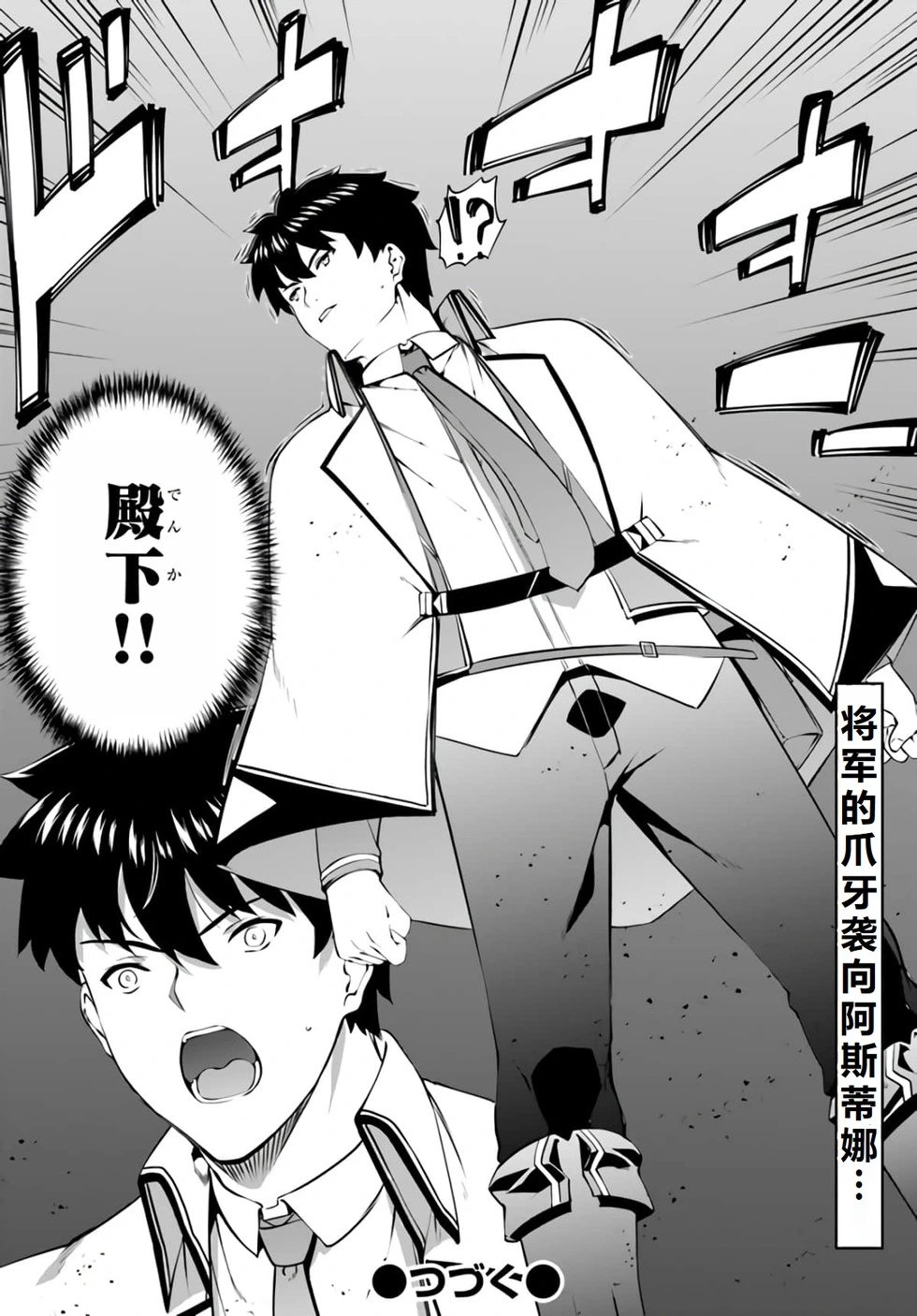 第35话机翻