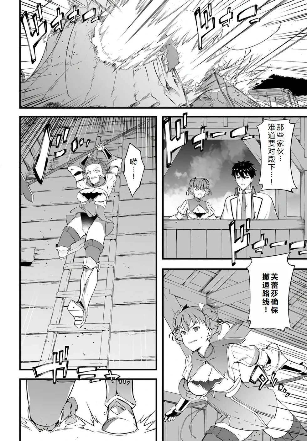第36话机翻