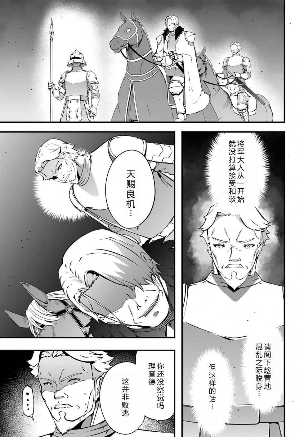 第36话机翻