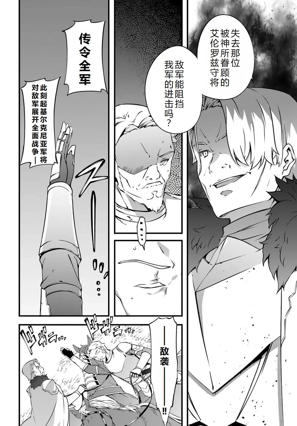 第36话机翻