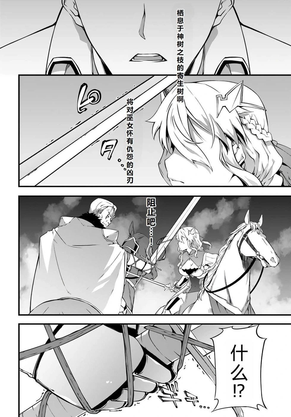 第36话机翻