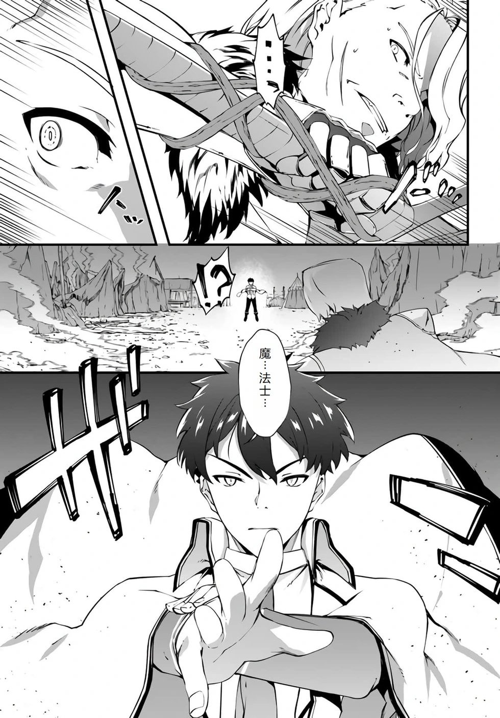 第36话机翻