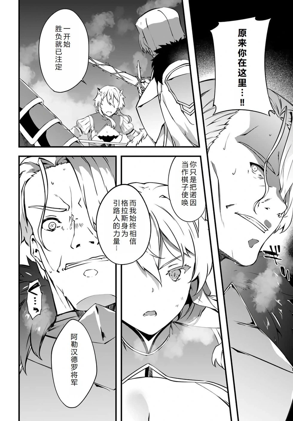 第36话机翻