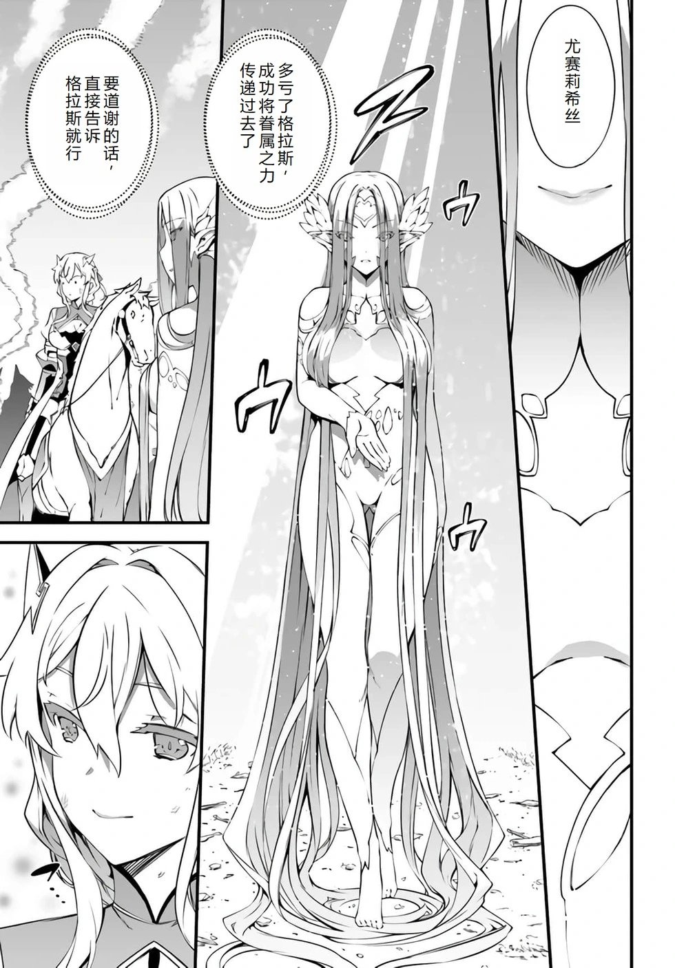 第36话机翻