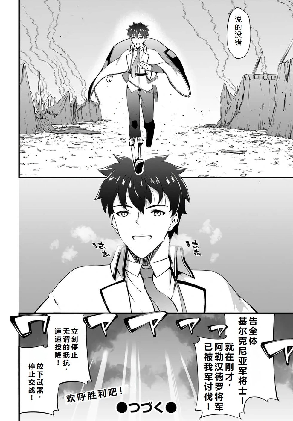 第36话机翻