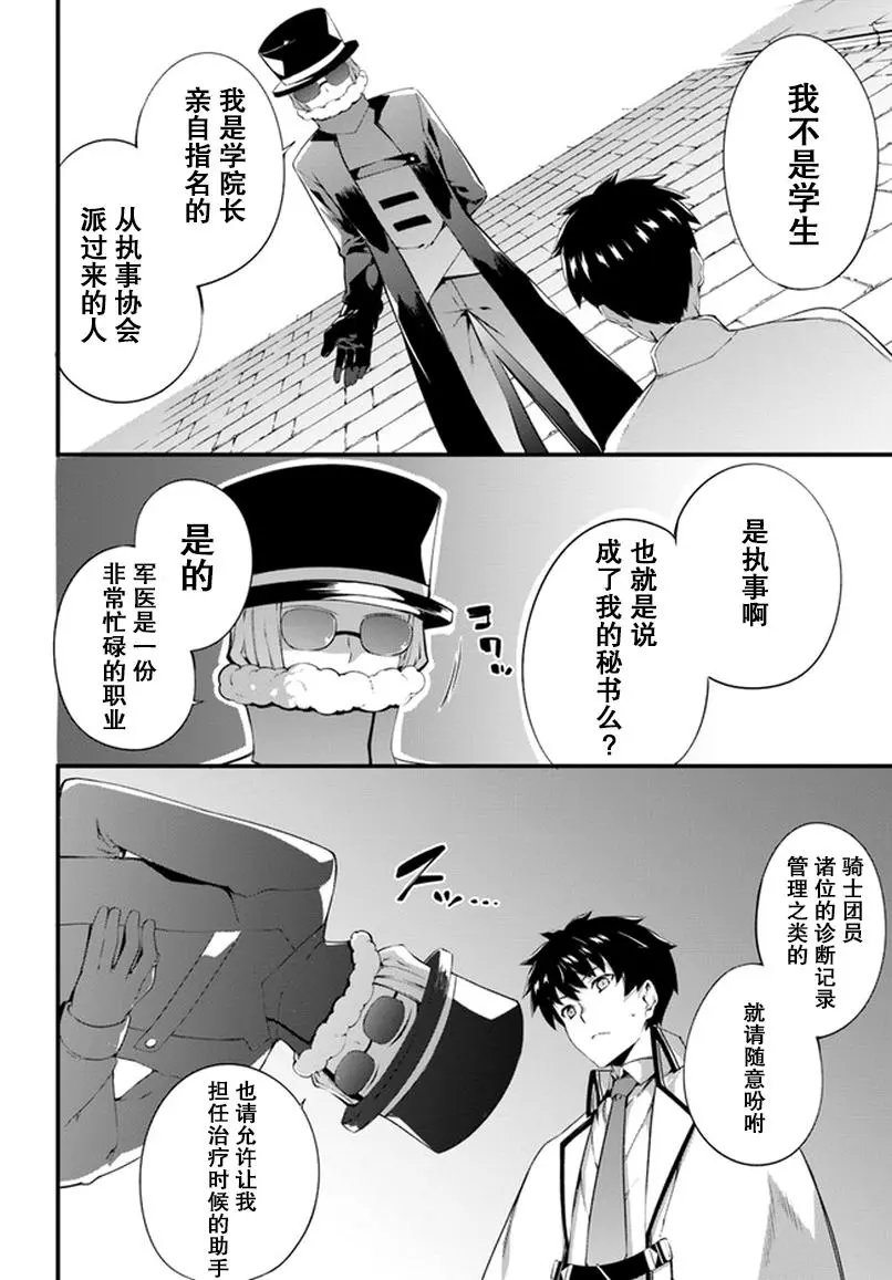 第03话