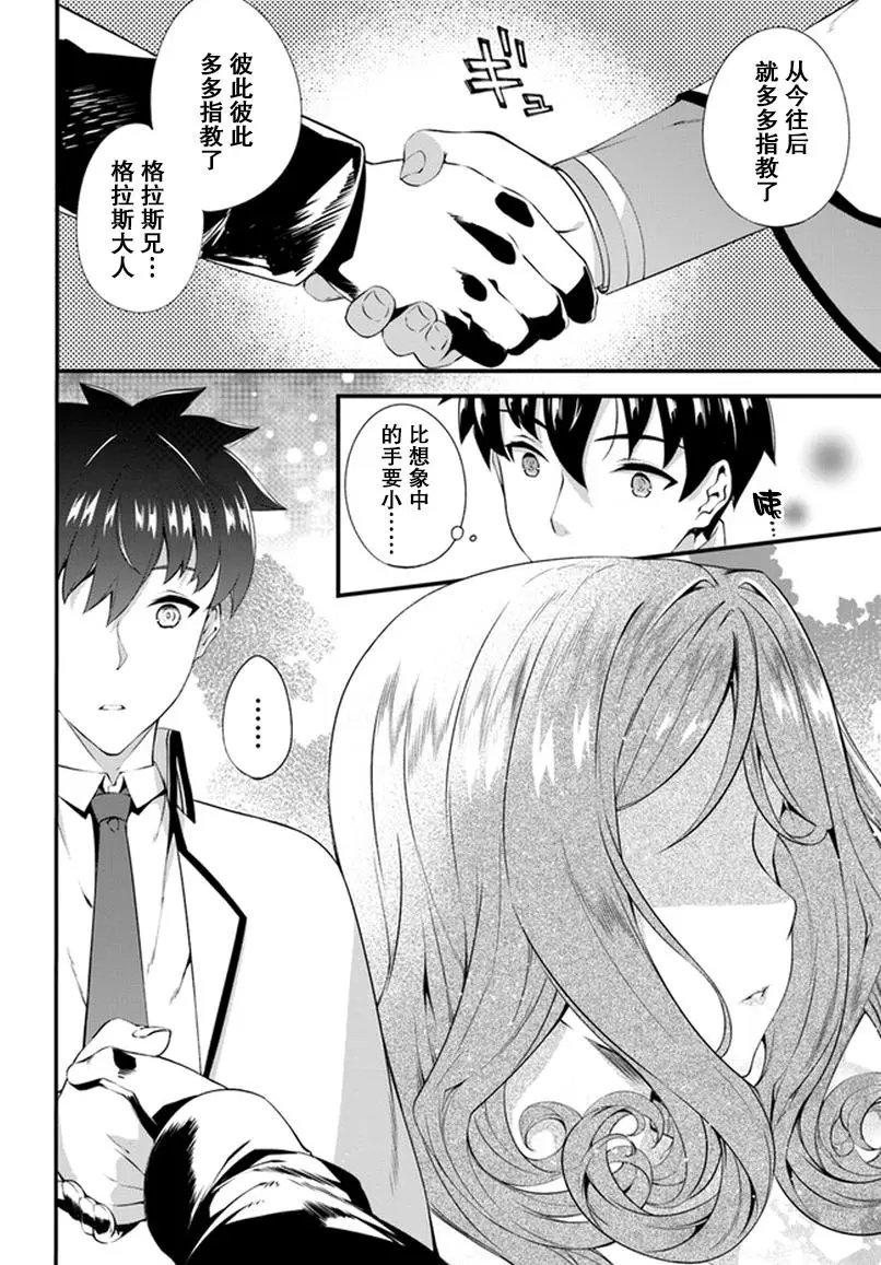 第03话